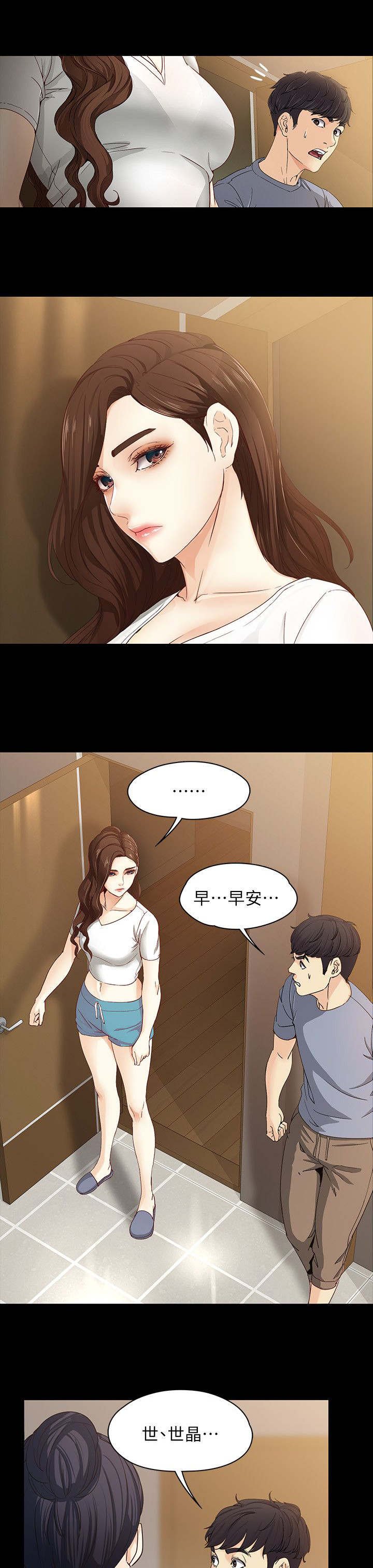 第19章：伪善的家伙