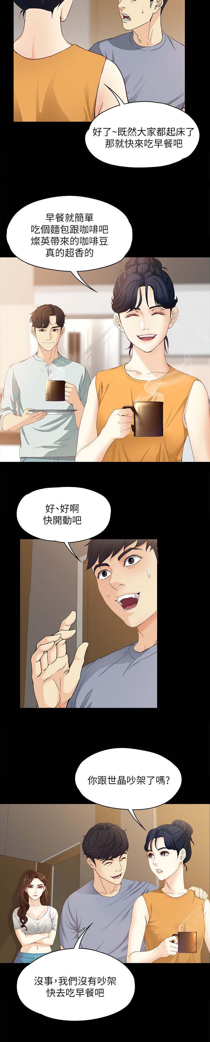 第19章：伪善的家伙