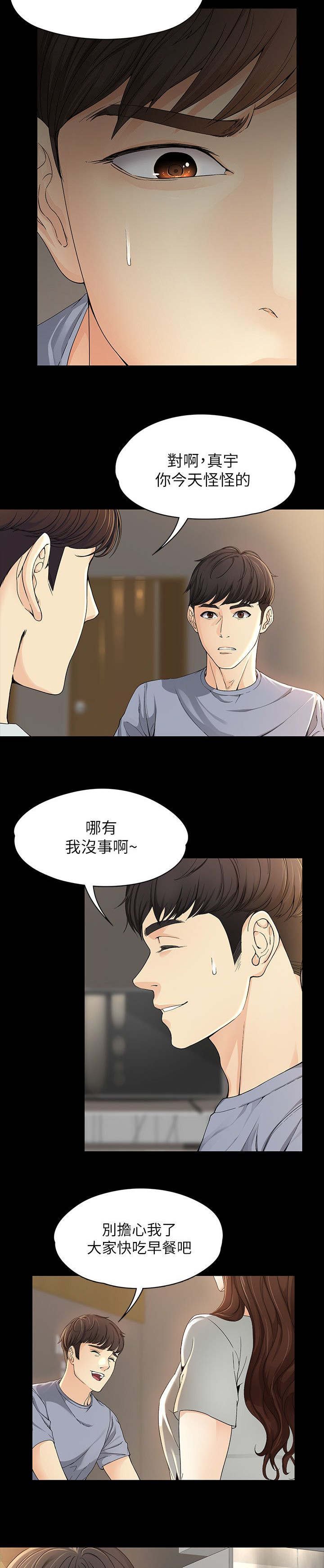 第20章：登山