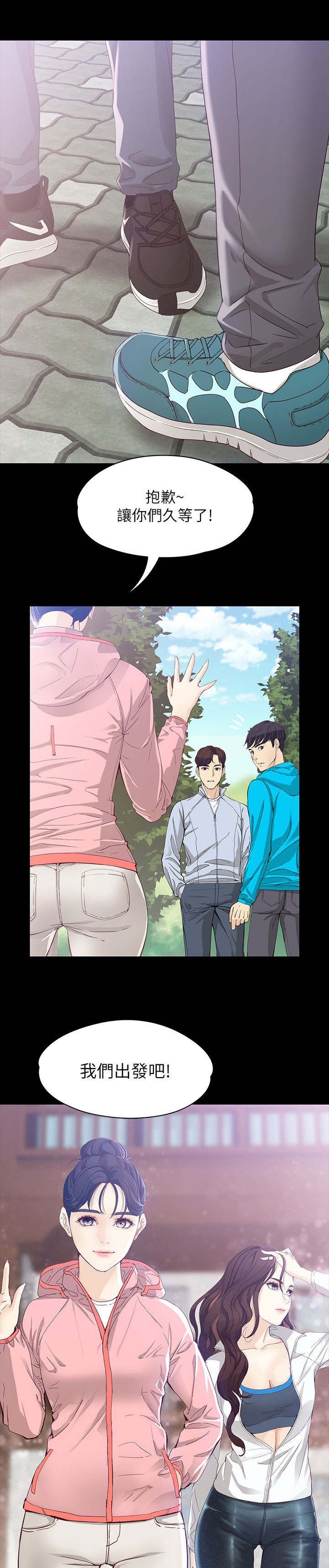 第20章：登山