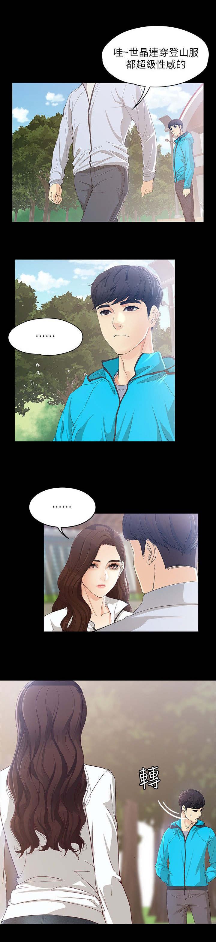 第20章：登山