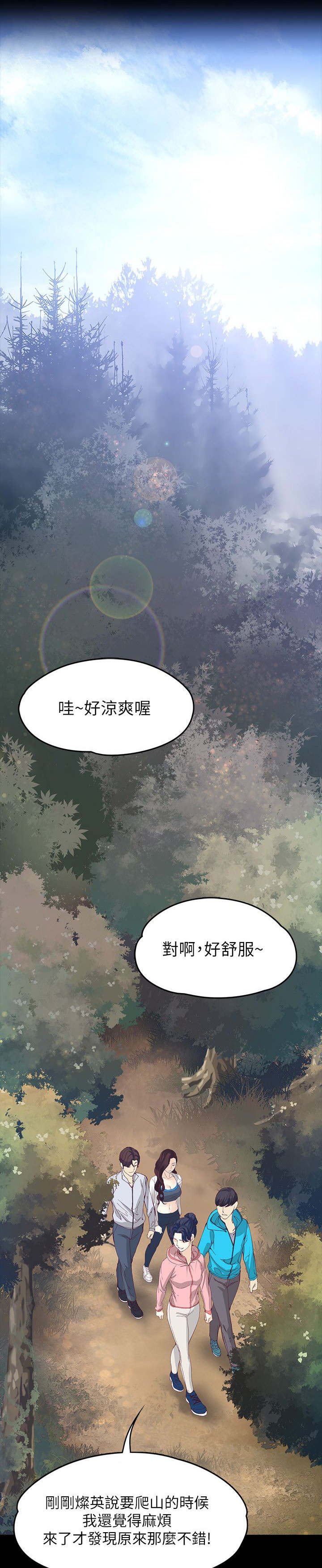 第21章：下雨了