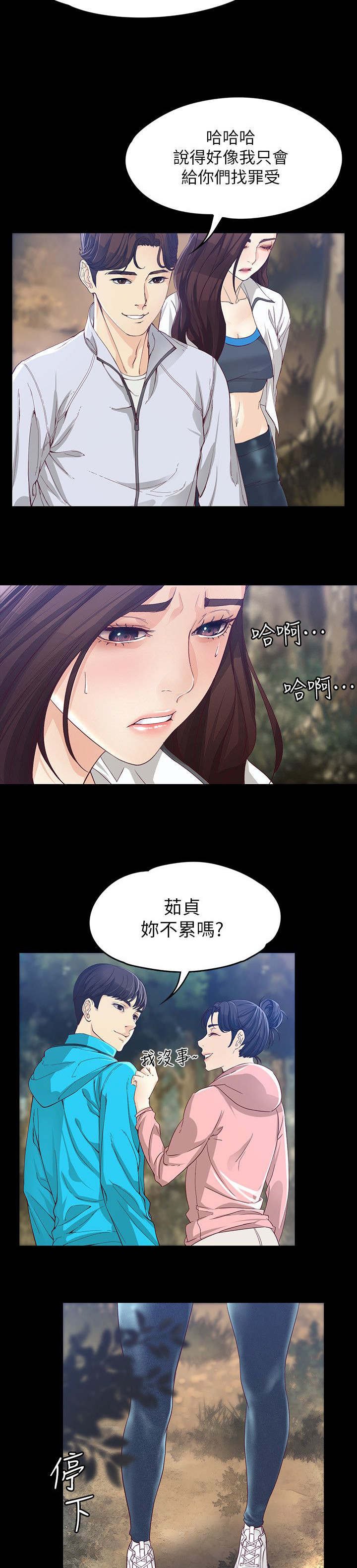 第21章：下雨了