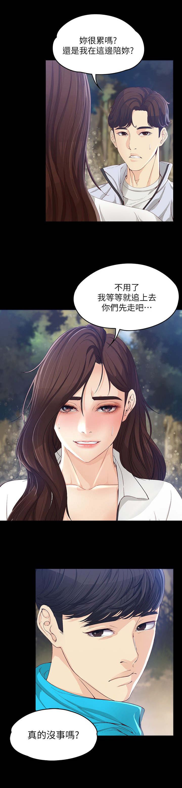 第21章：下雨了