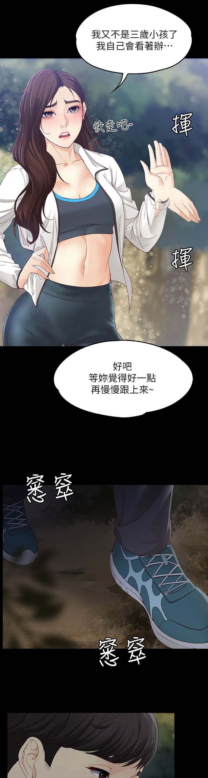 第21章：下雨了