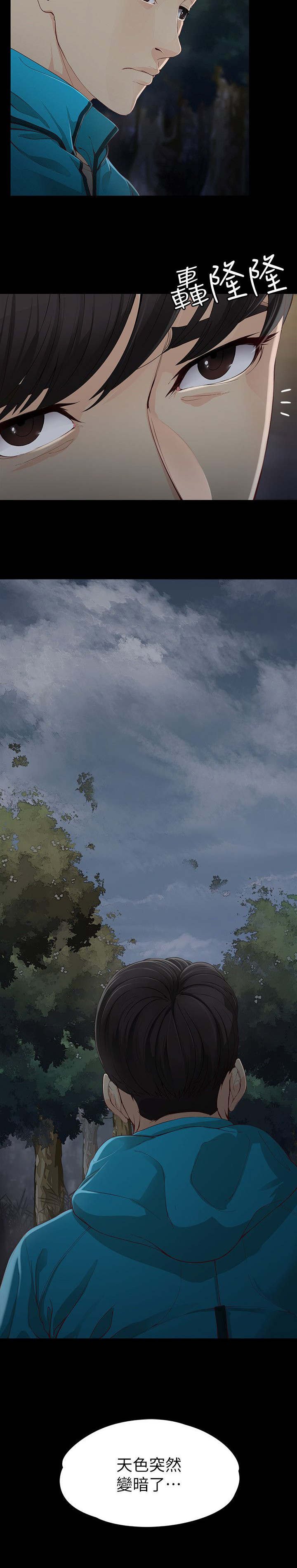 第21章：下雨了