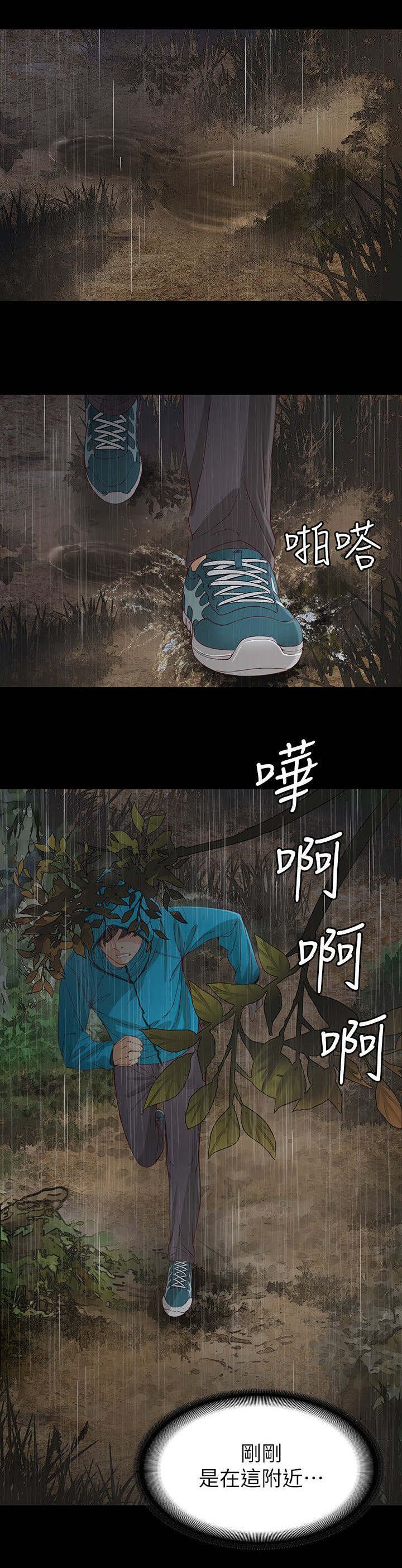 第22章：下山寻找
