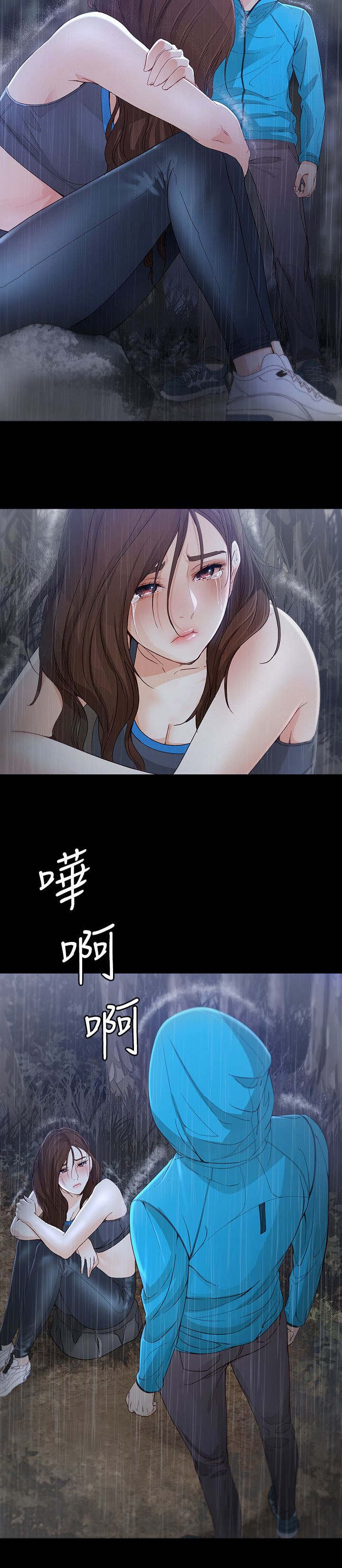 第22章：下山寻找