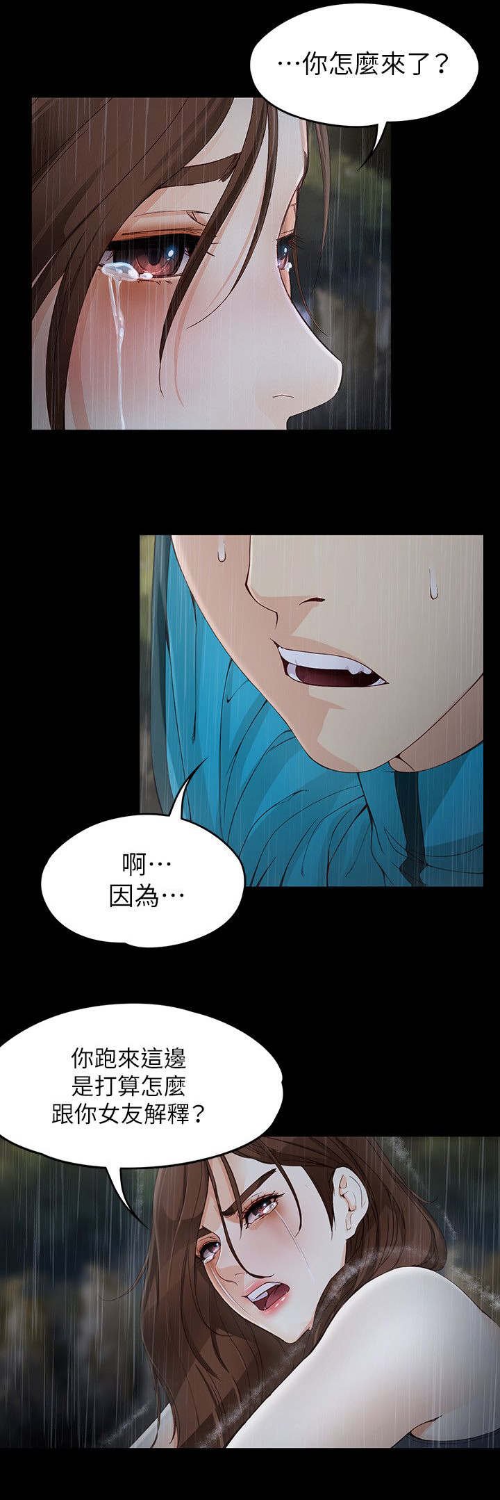 第22章：下山寻找