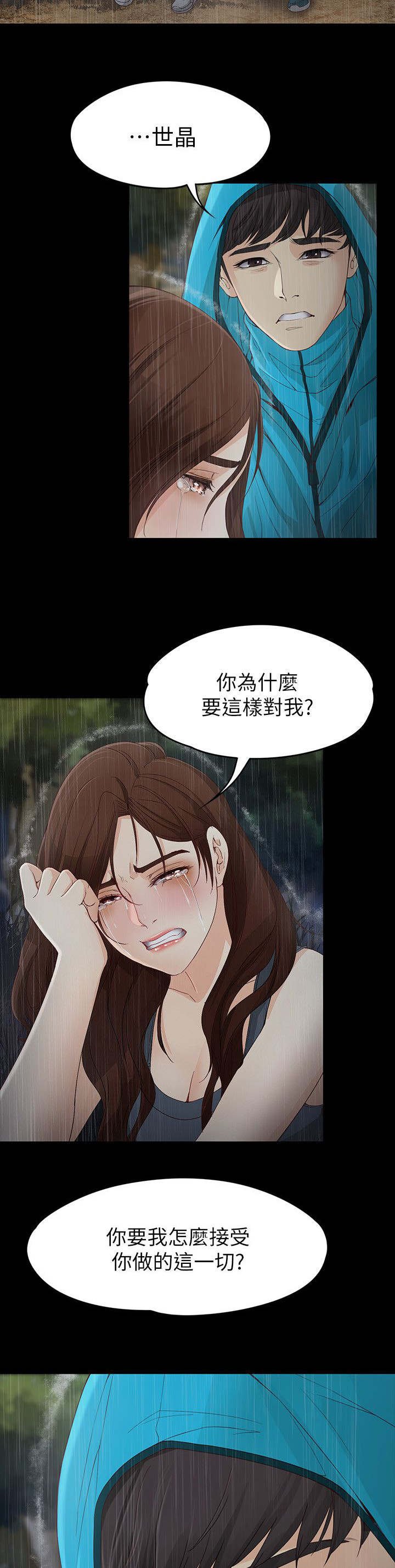 第22章：下山寻找