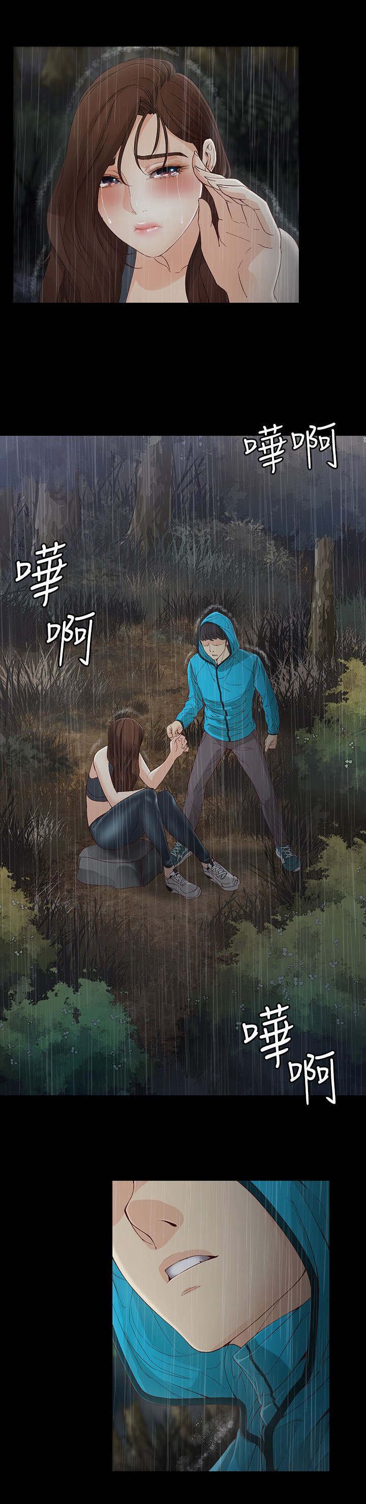 第22章：下山寻找