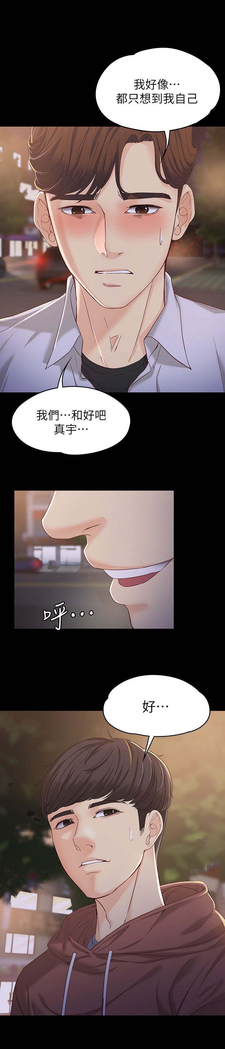 第25章：留宿