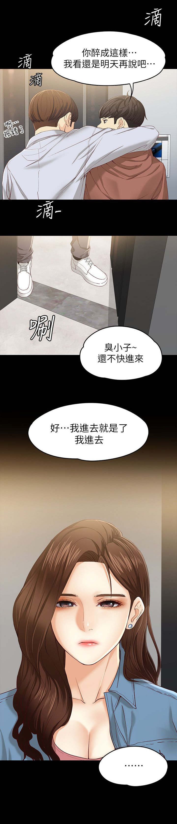 第25章：留宿