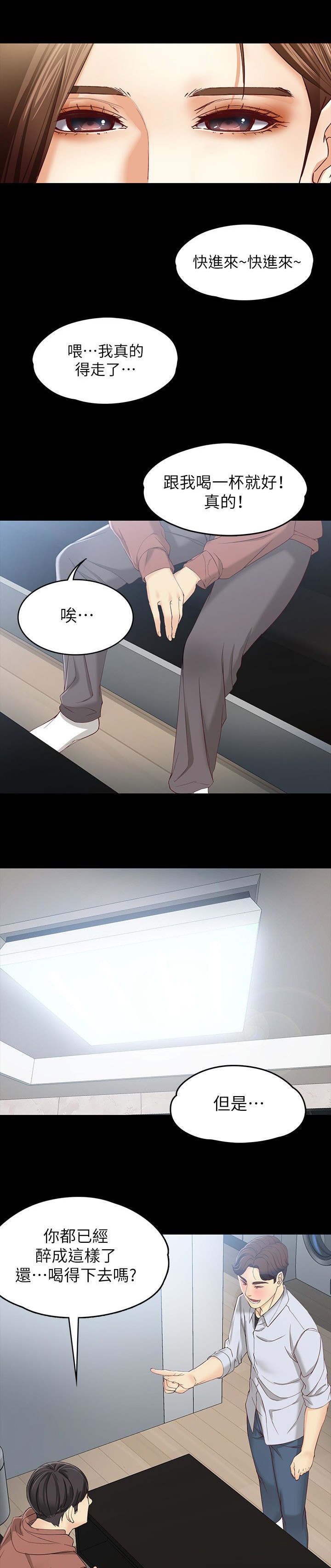 第25章：留宿