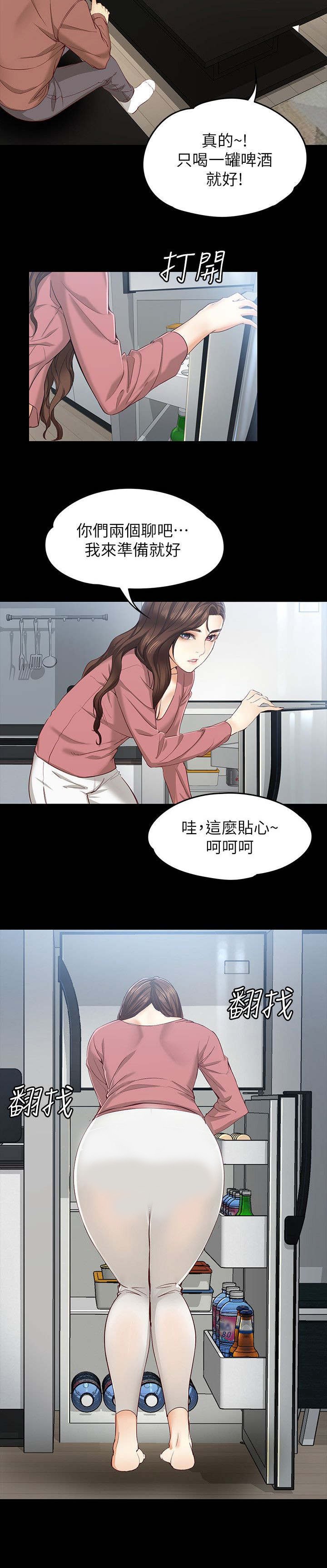 第25章：留宿