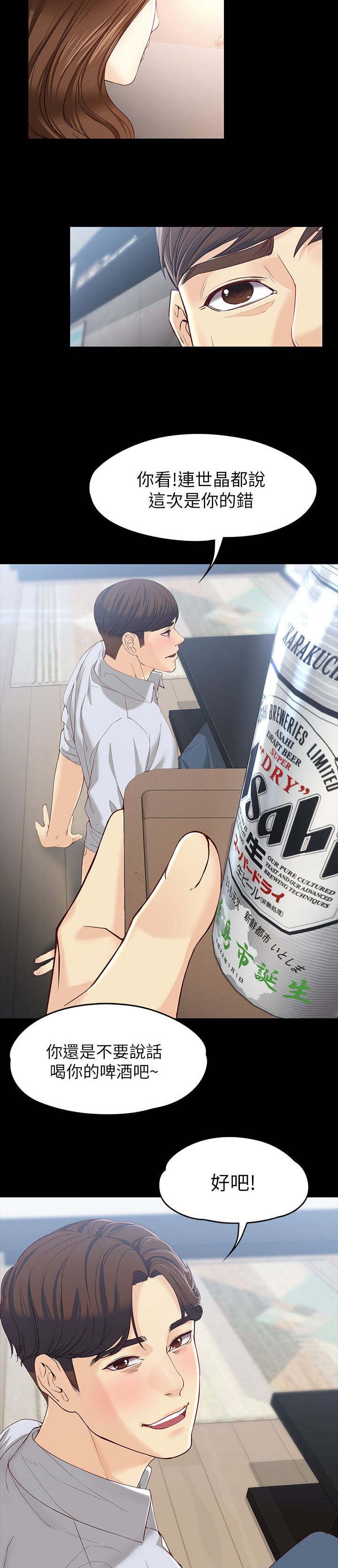 第25章：留宿