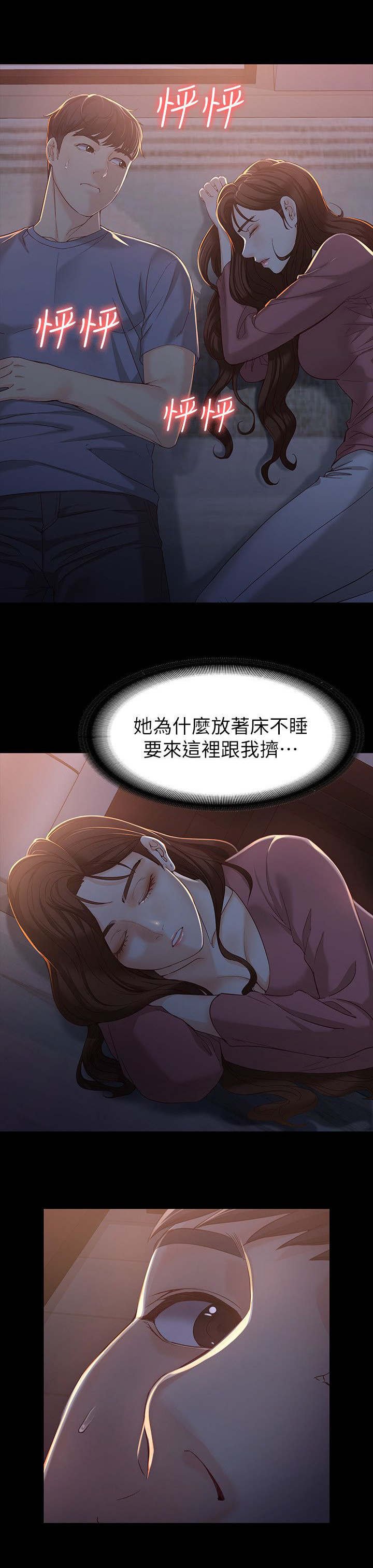 第26章：不想停下