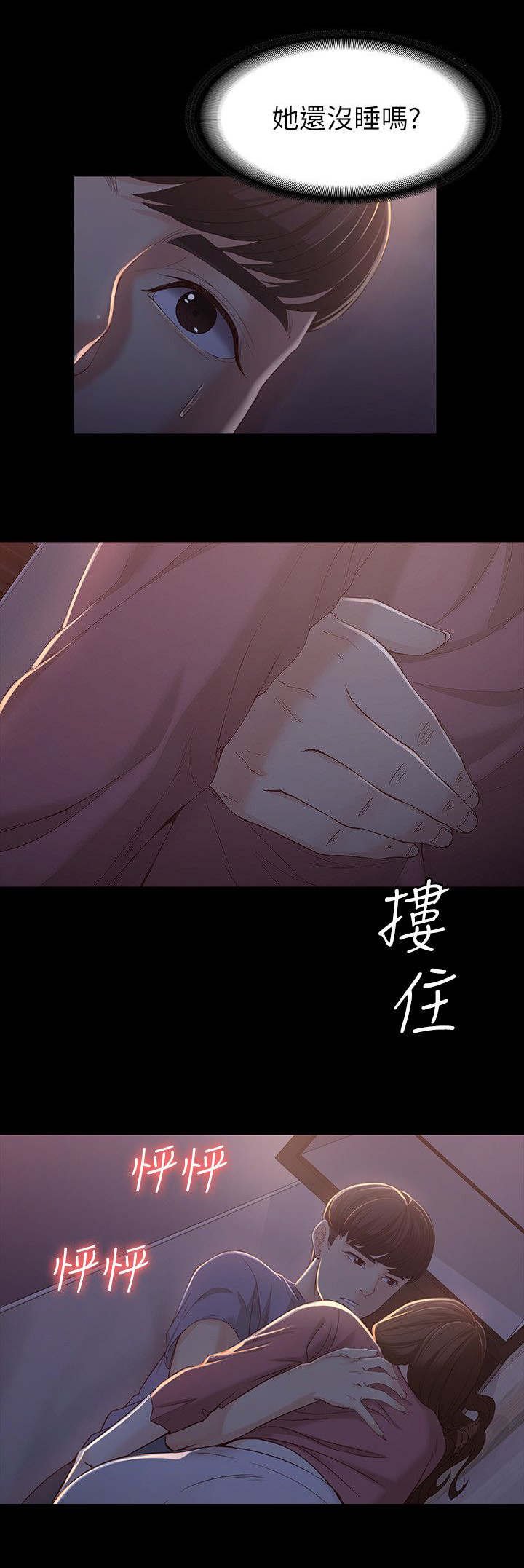 第26章：不想停下