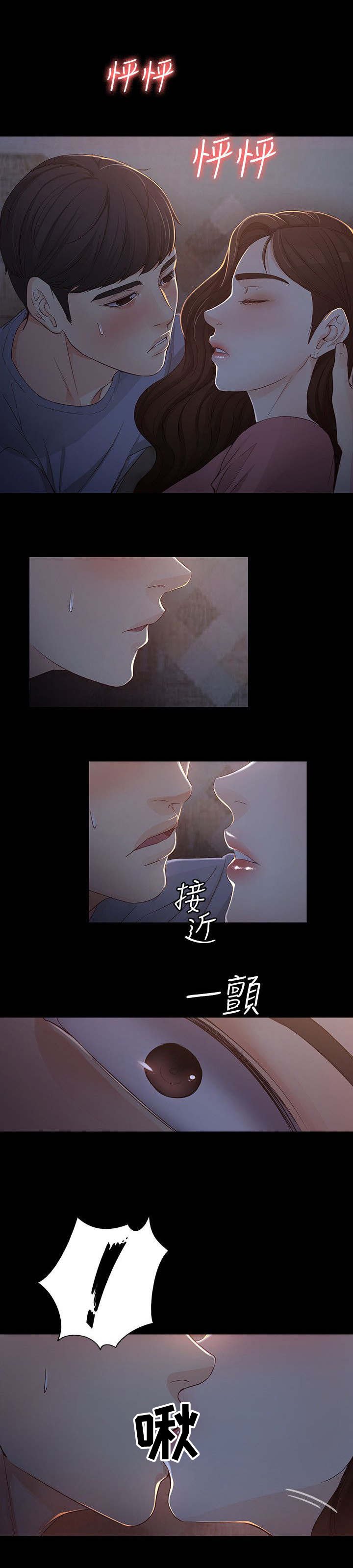 第26章：不想停下