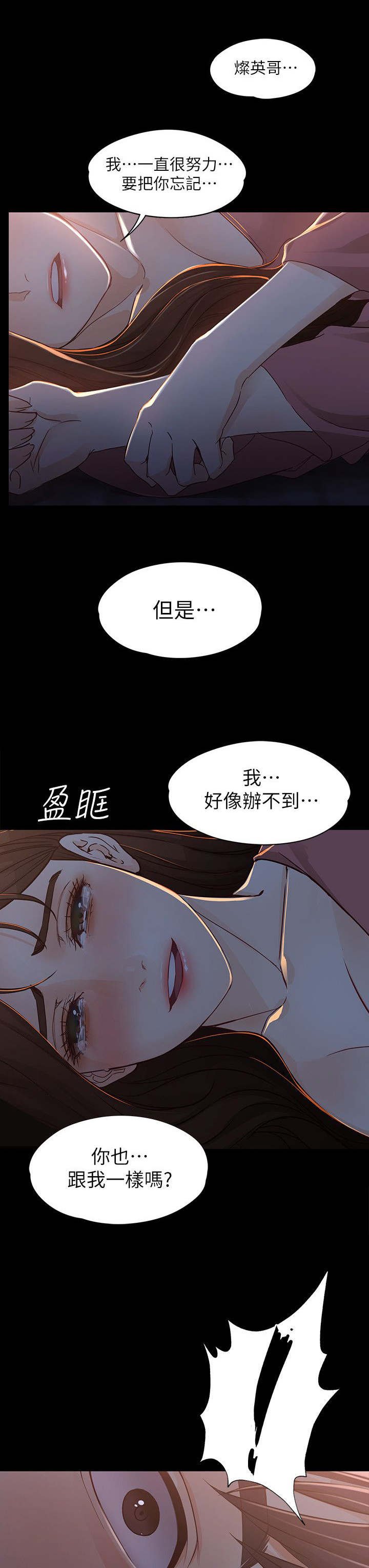 第26章：不想停下