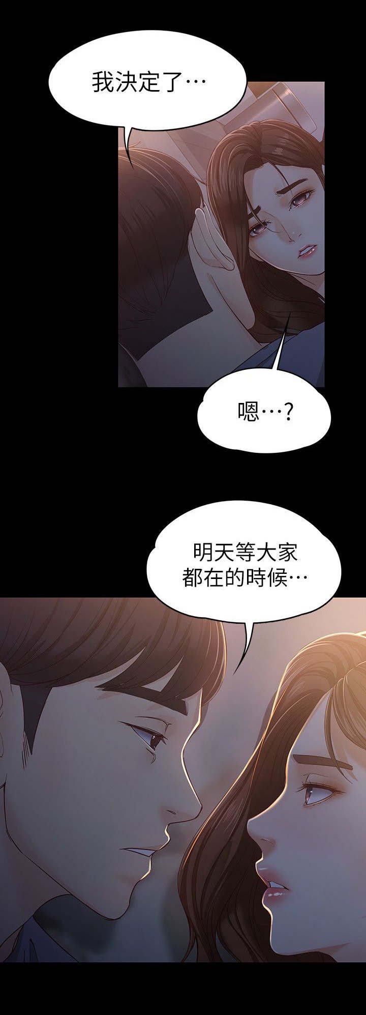 第27章：醒来
