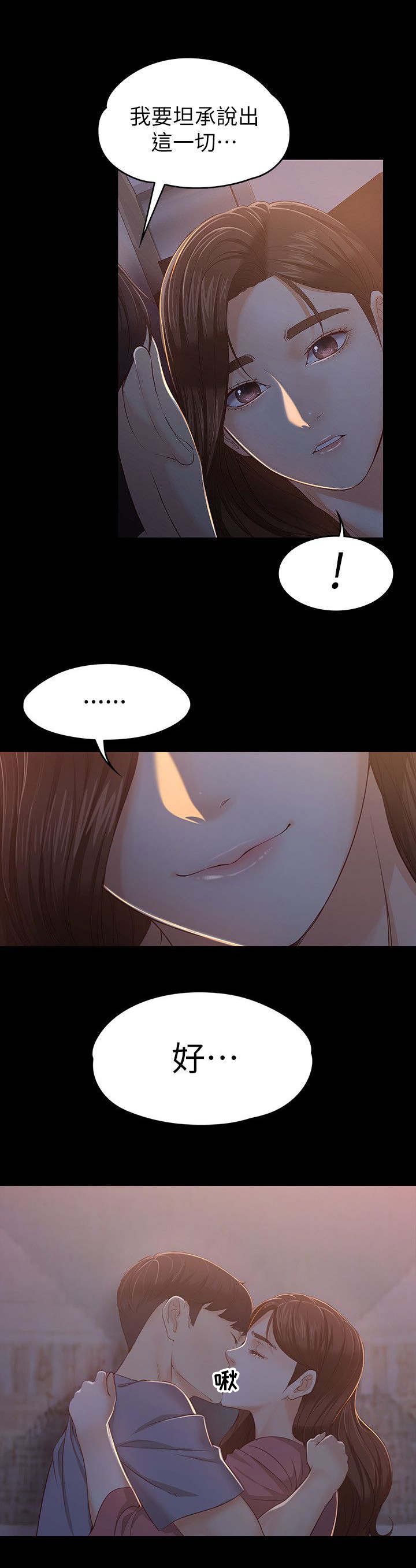 第27章：醒来