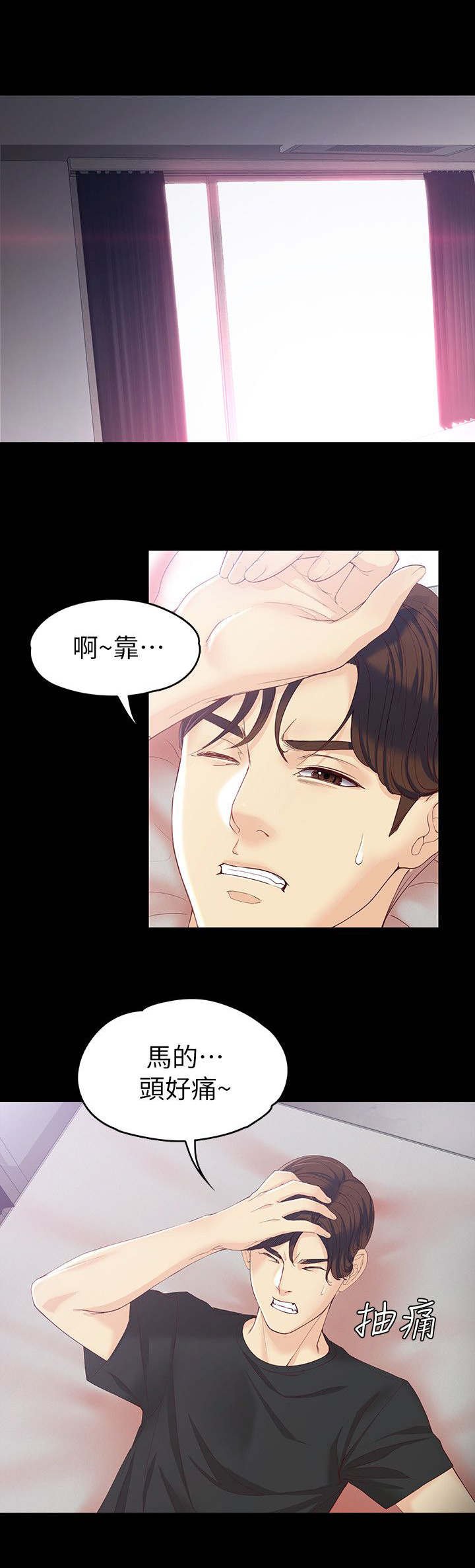 第27章：醒来