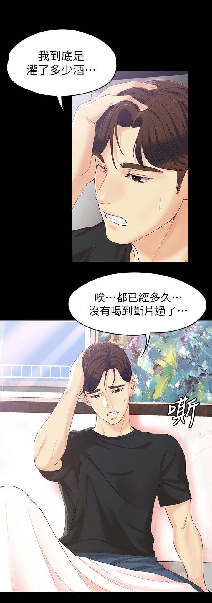 第27章：醒来