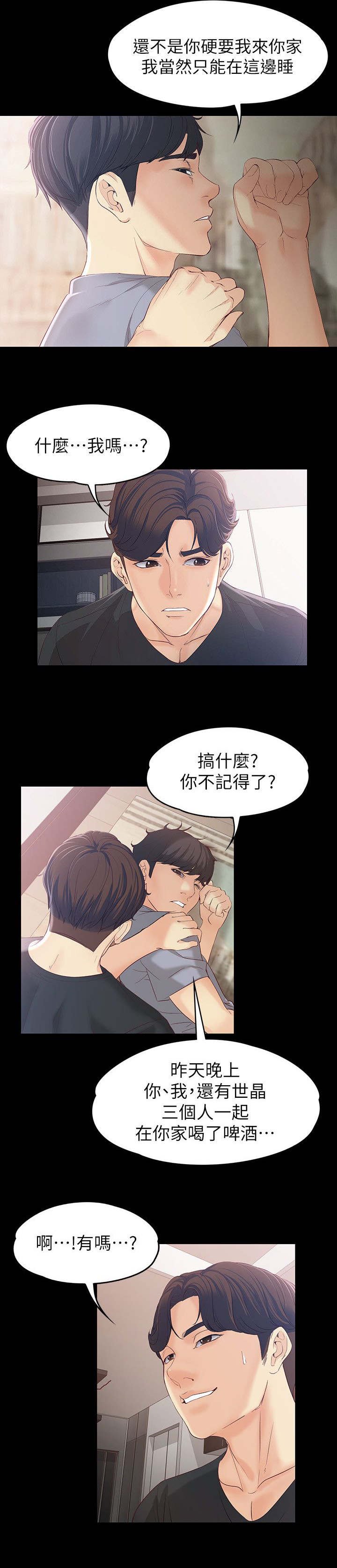 第27章：醒来
