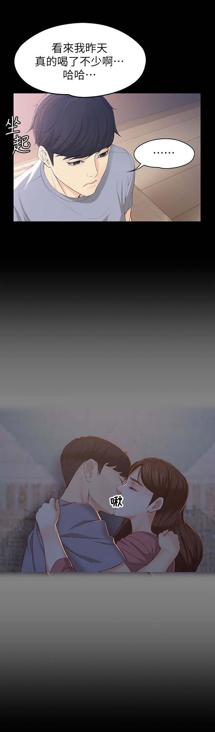第27章：醒来