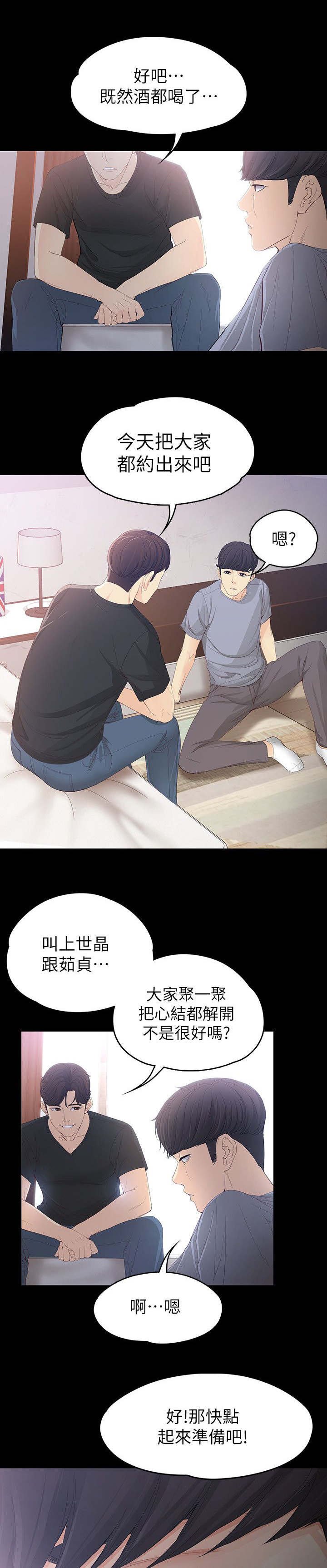 第28章：有话要说