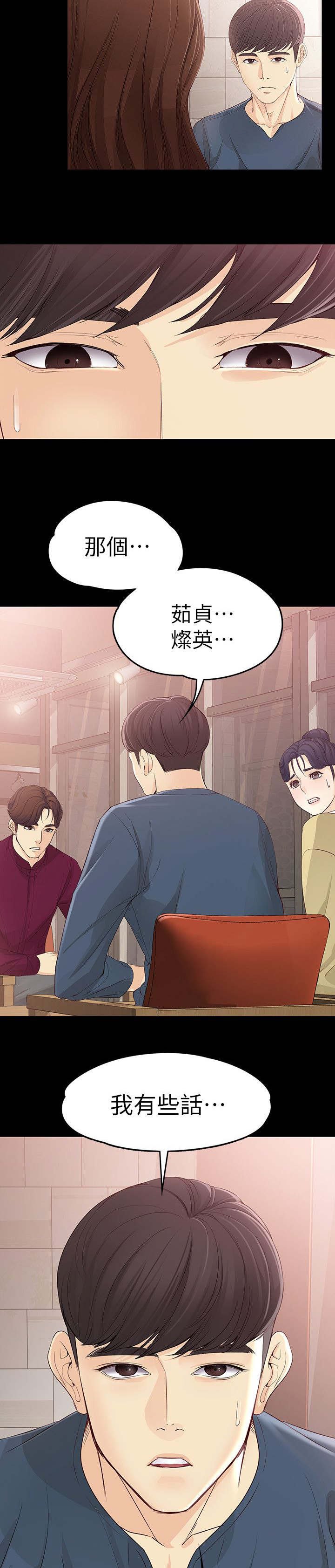 第28章：有话要说
