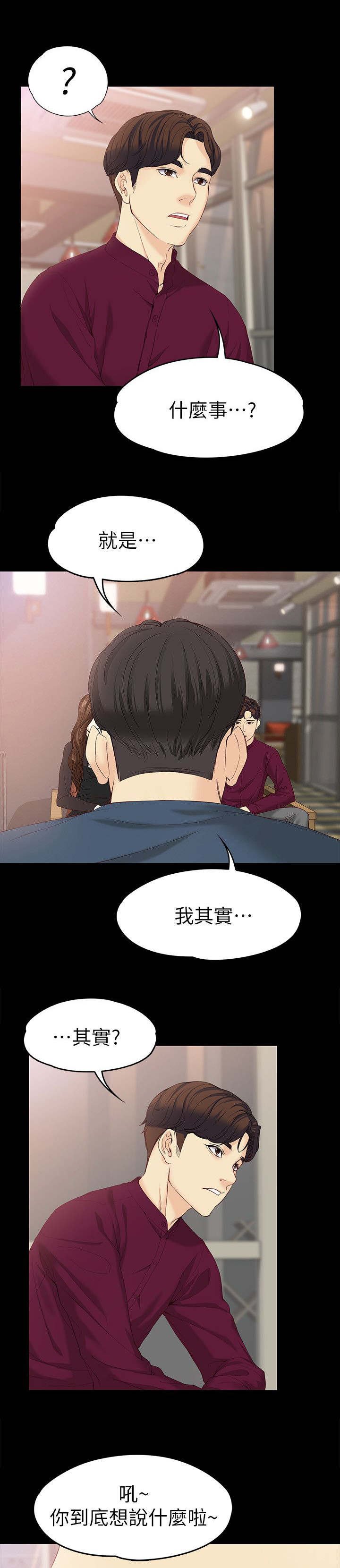 第28章：有话要说