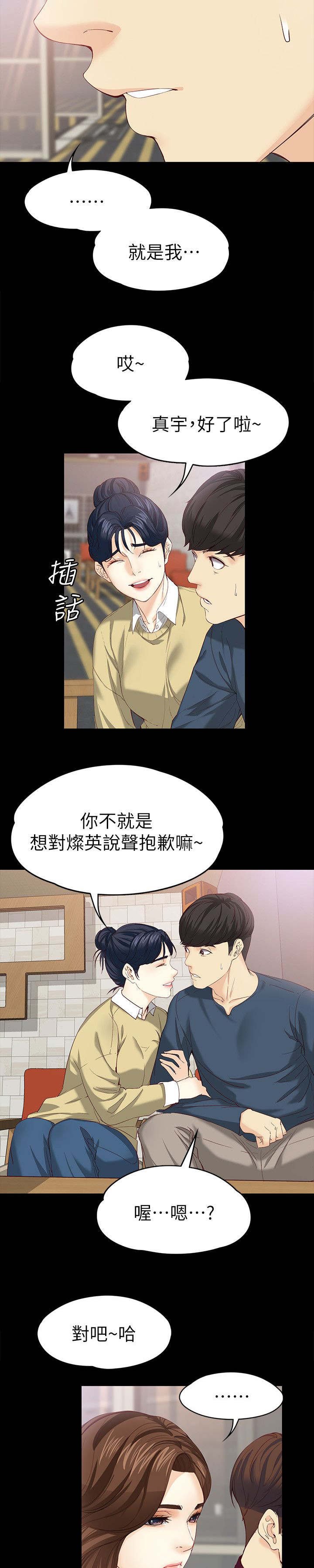 第28章：有话要说