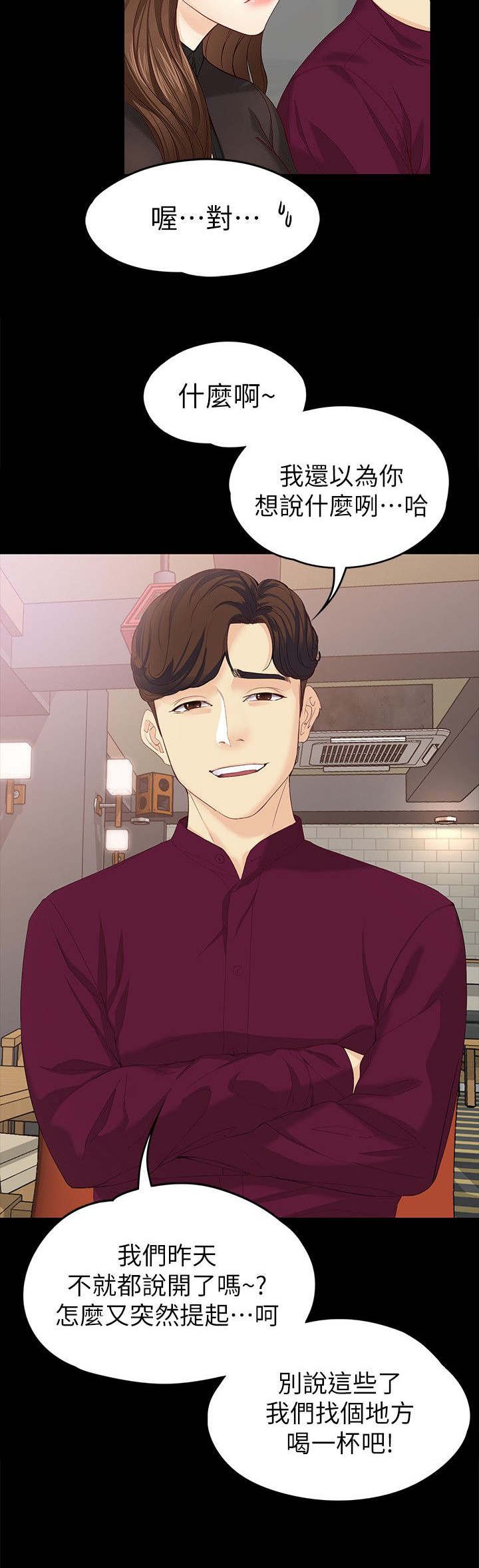 第28章：有话要说