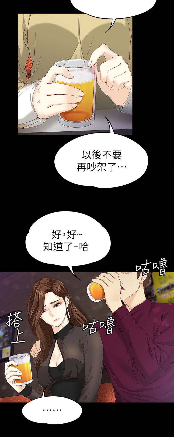 第28章：有话要说