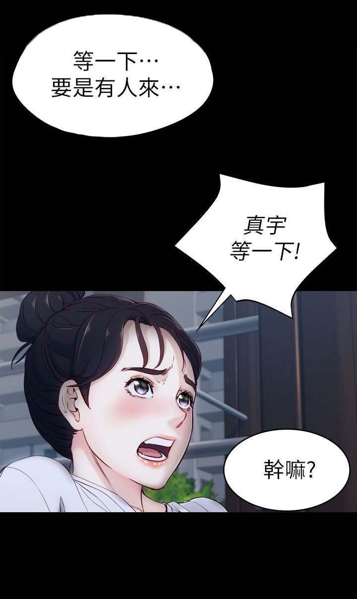 第3章：久等了