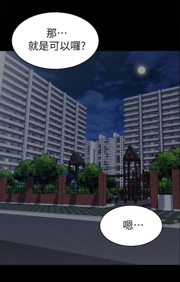 第3章：久等了