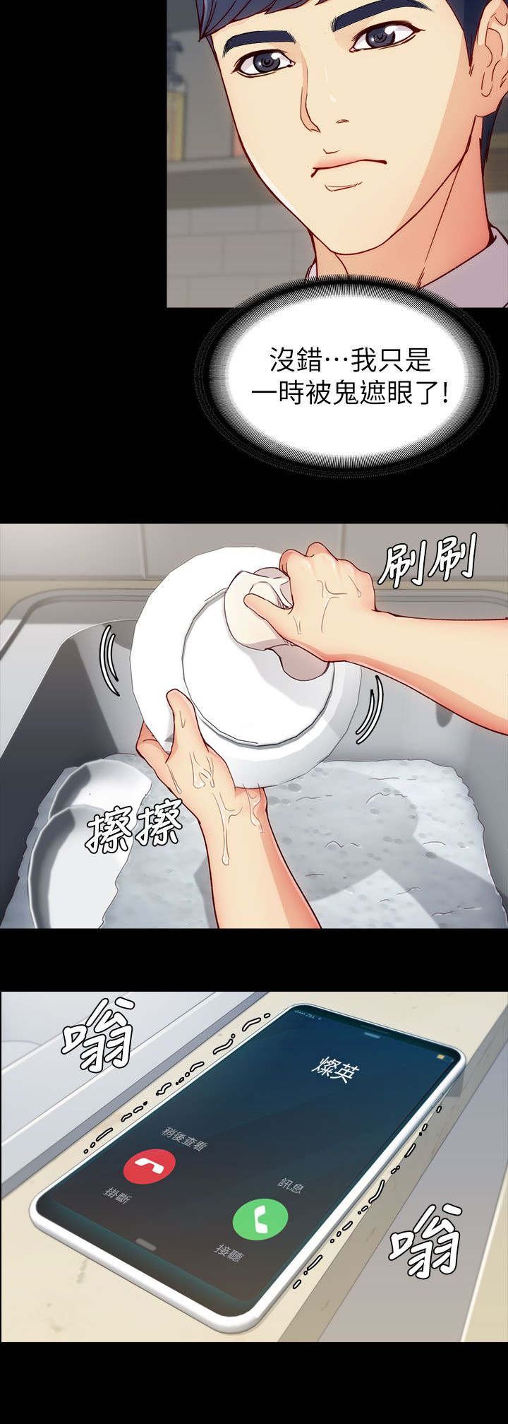 第3章：久等了