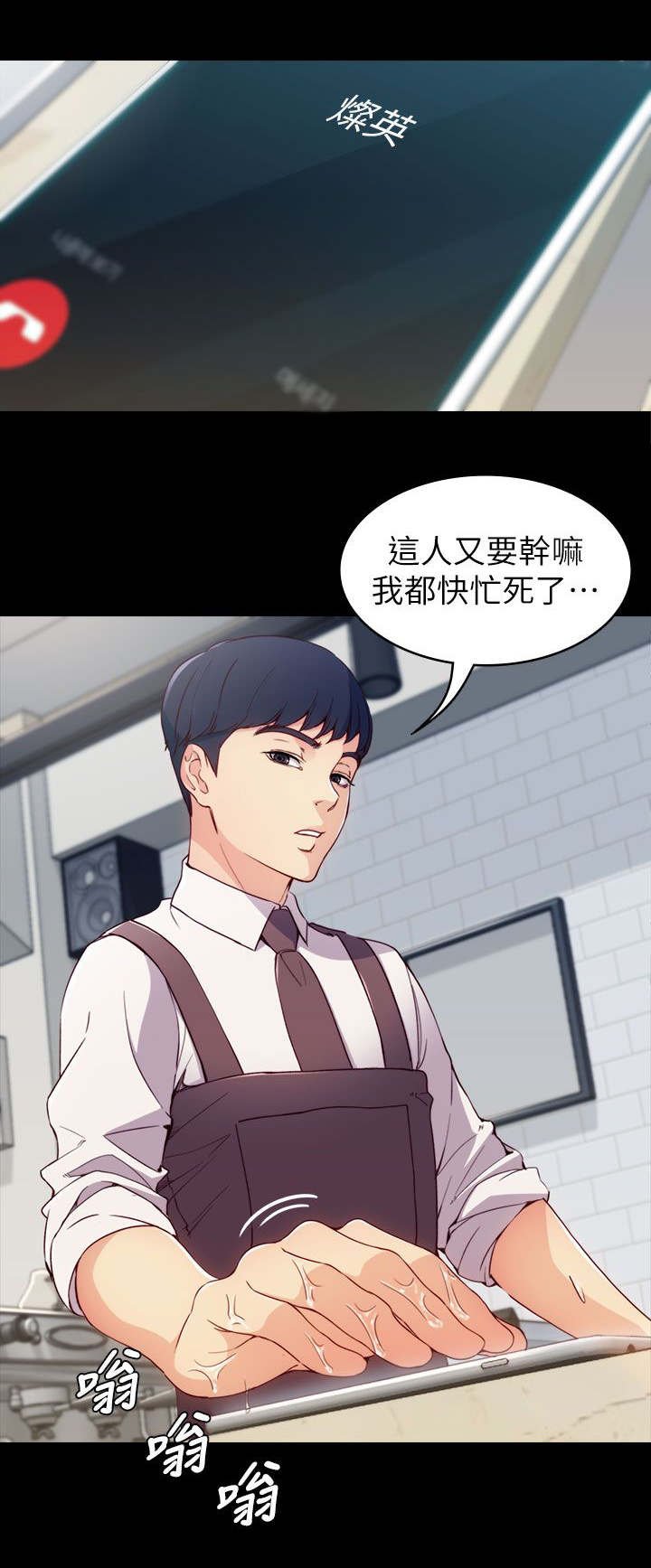 第3章：久等了