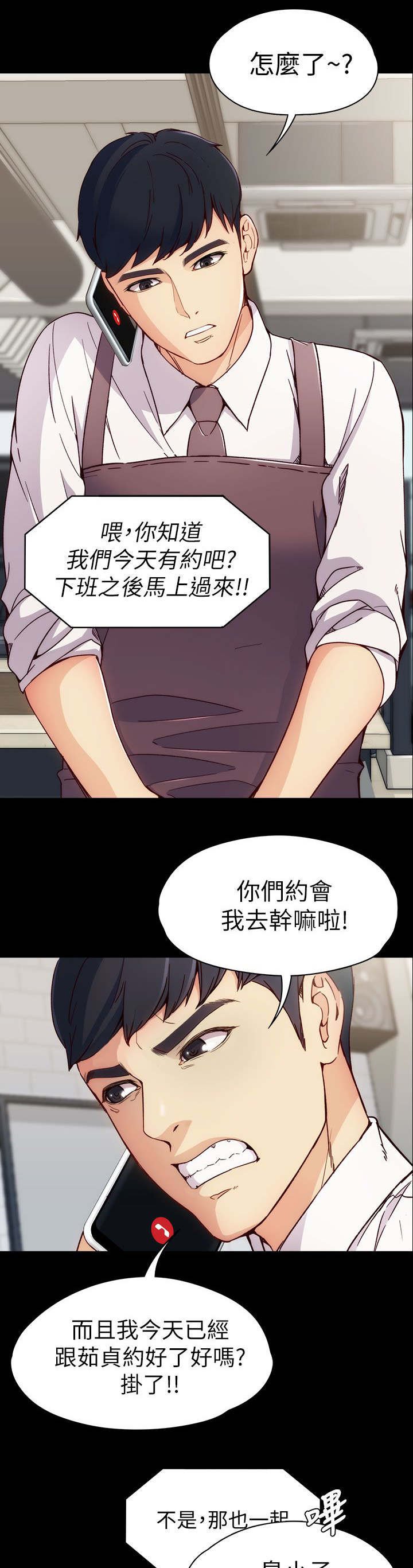 第3章：久等了