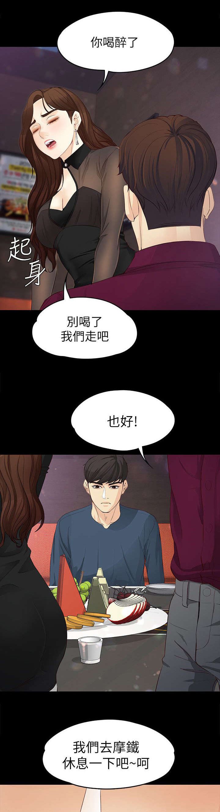 第30章：坦白