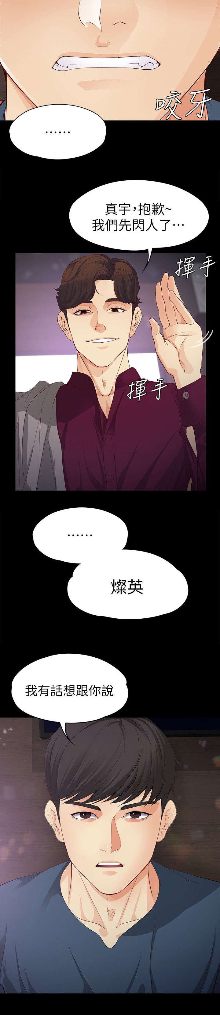第30章：坦白