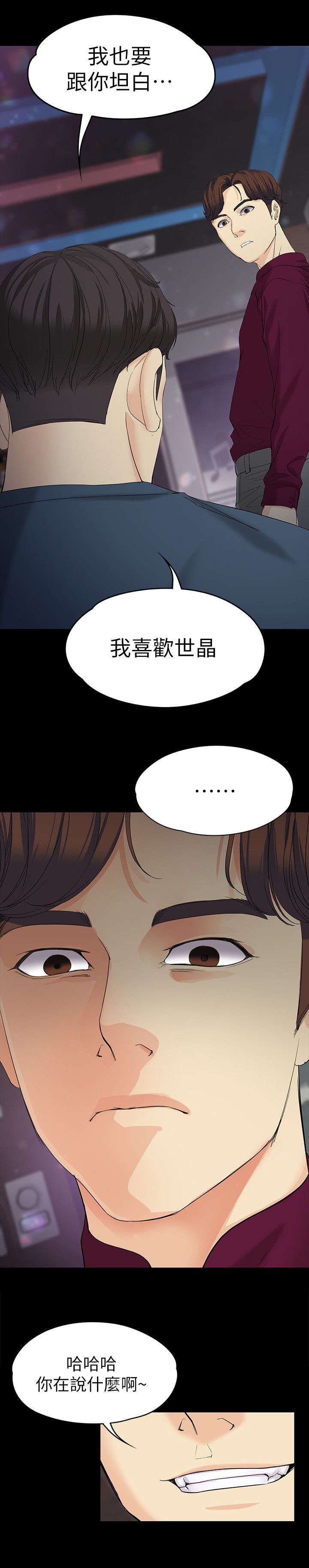 第30章：坦白