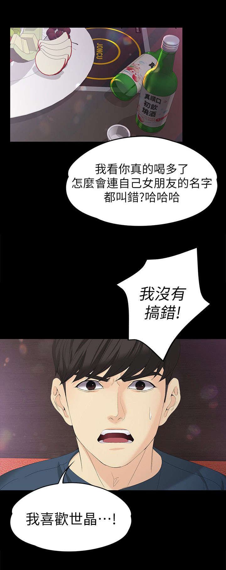 第30章：坦白