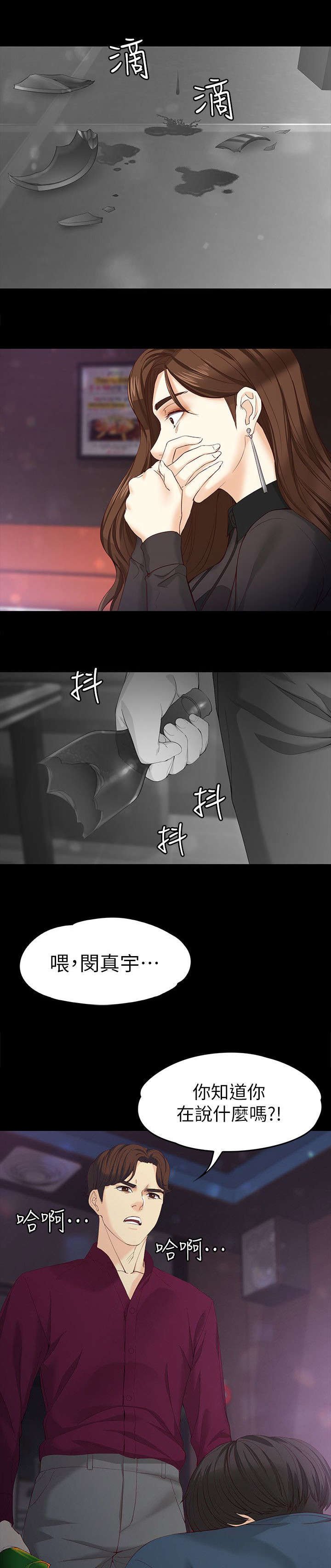 第30章：坦白