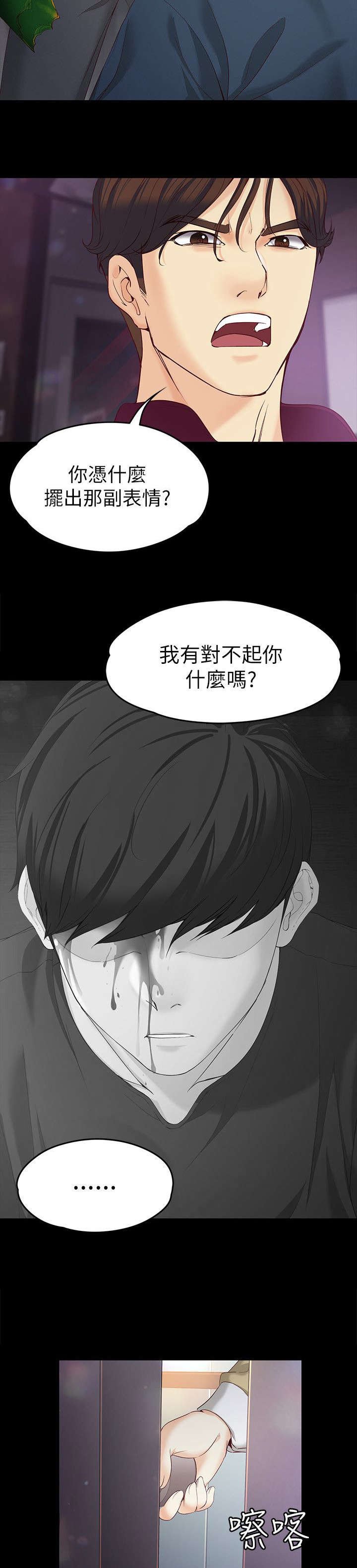 第30章：坦白