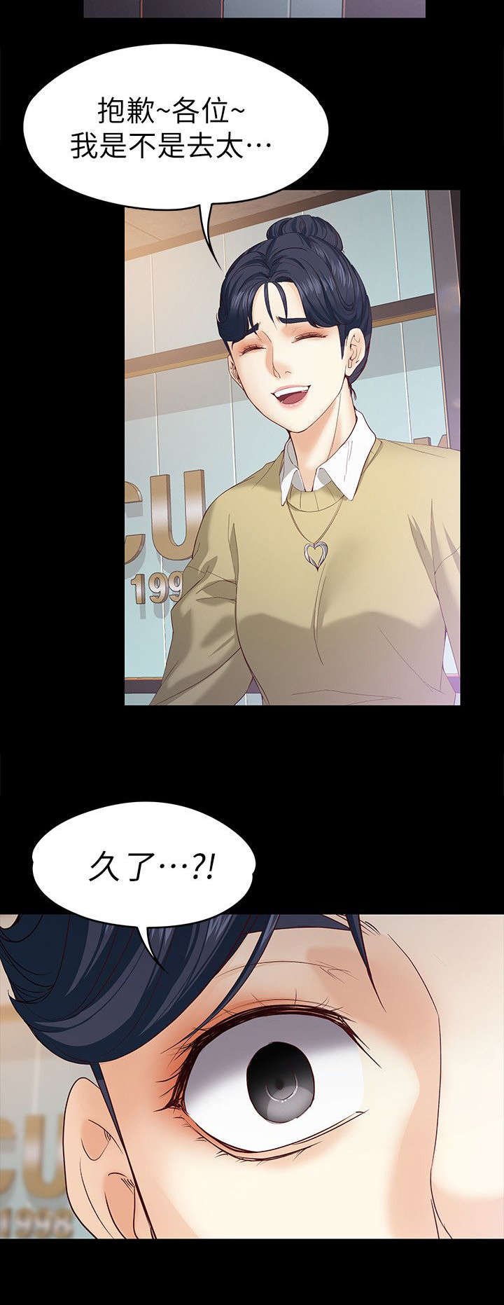 第30章：坦白