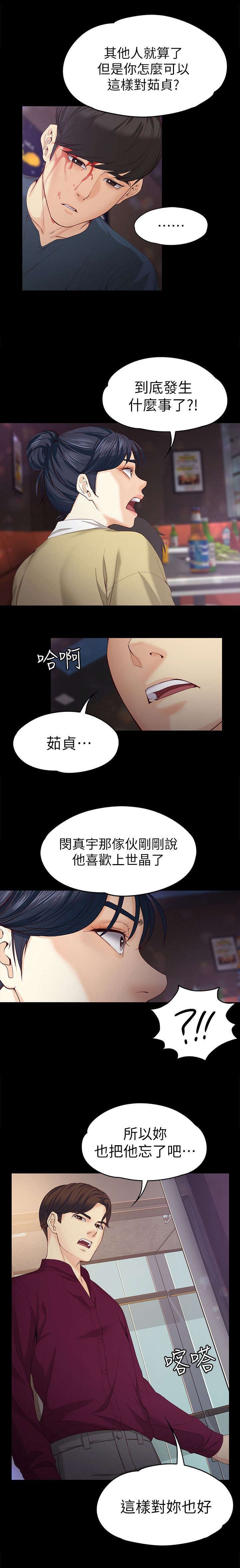 第31章：补偿你