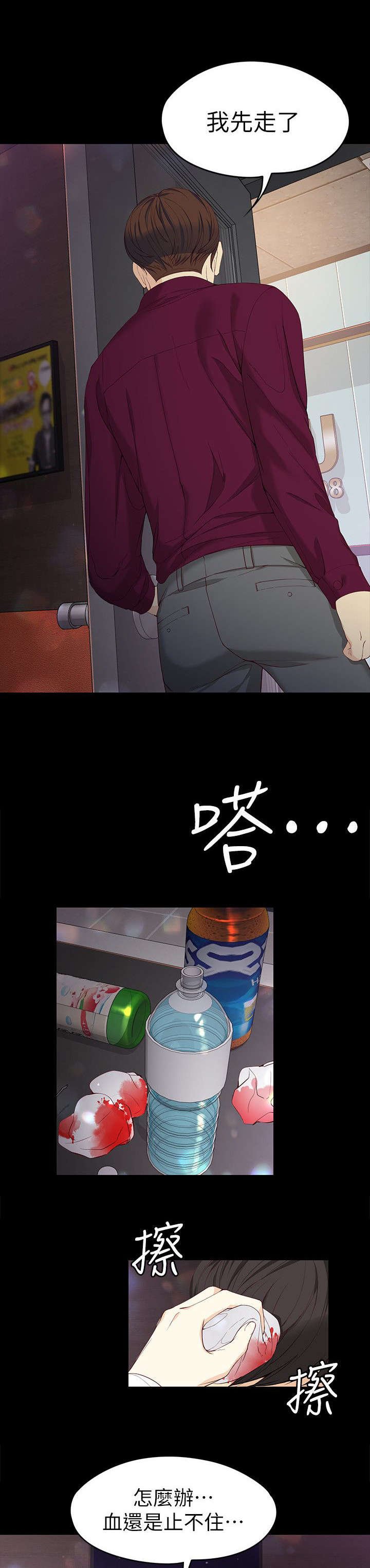 第31章：补偿你